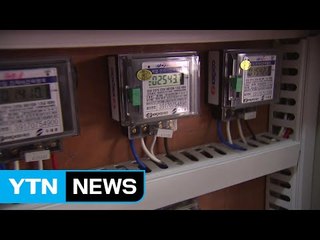 "전기요금, 연료비 연동·계시별 요금제 두루 검토" / YTN (Yes! Top News)
