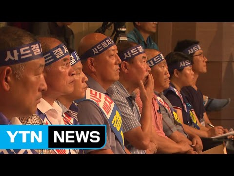 사드 배치 제3 후보지 검토 논의...투쟁 방향 바뀌나? / YTN (Yes! Top...