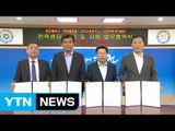 [대전·대덕] 대전에 OK저축은행 컨택센터 설치 / YTN (Yes! Top News)