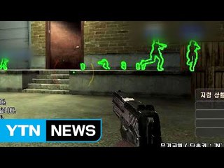 게임 상대 위치 보여주는 악성프로그램 제작·판매 / YTN (Yes! Top News)