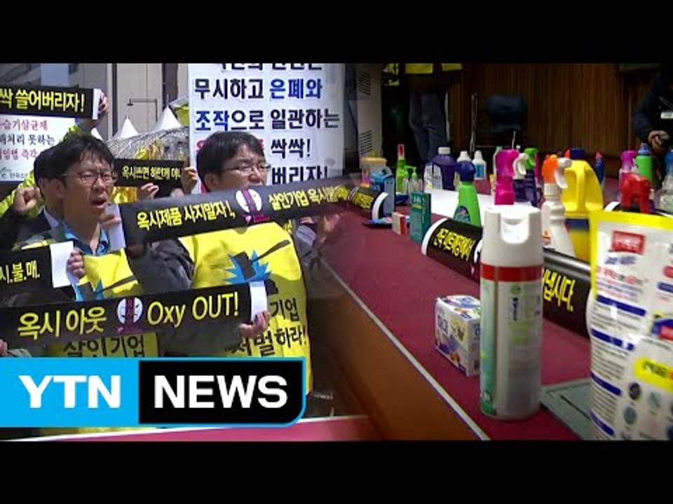 가습기 살균제 피해자 37명 추가 인정..."판정 느리다" 비판 / YTN (Yes!...