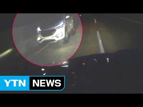 '위험천만' 고속도로 역주행... 내비게이션 지시 따랐다 / YTN (Yes! Top News)