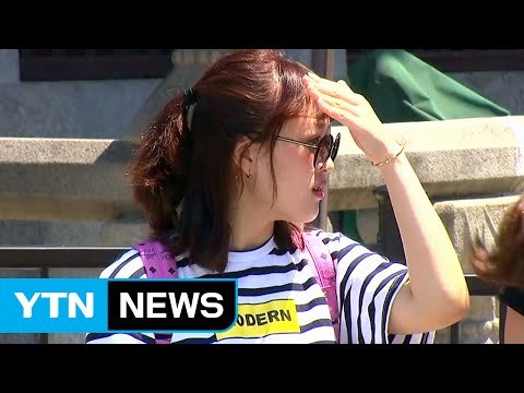 [날씨] 오늘도 폭염 계속...주말 내내 더워요 / YTN (Yes! Top News)