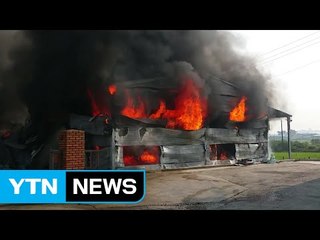 전북 김제 참기름 공장서 불...1시간 만에 진화 / YTN (Yes! Top News)