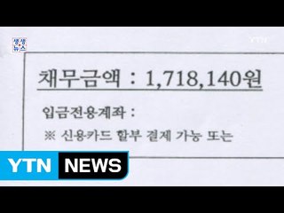 "나도 모르게"...명의 도용해 휴대전화 개통 / YTN (Yes! Top News)