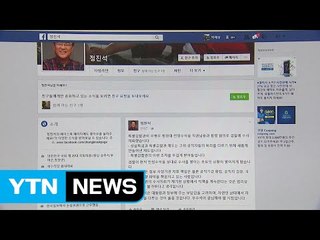 與 정진석 "우병우 결심해야 할 시점"...자진 사퇴 촉구 / YTN (Yes! Top News)