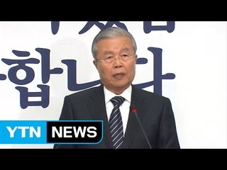 물러나는 김종인, 내년 대선 역할 주목 / YTN (Yes! Top News)