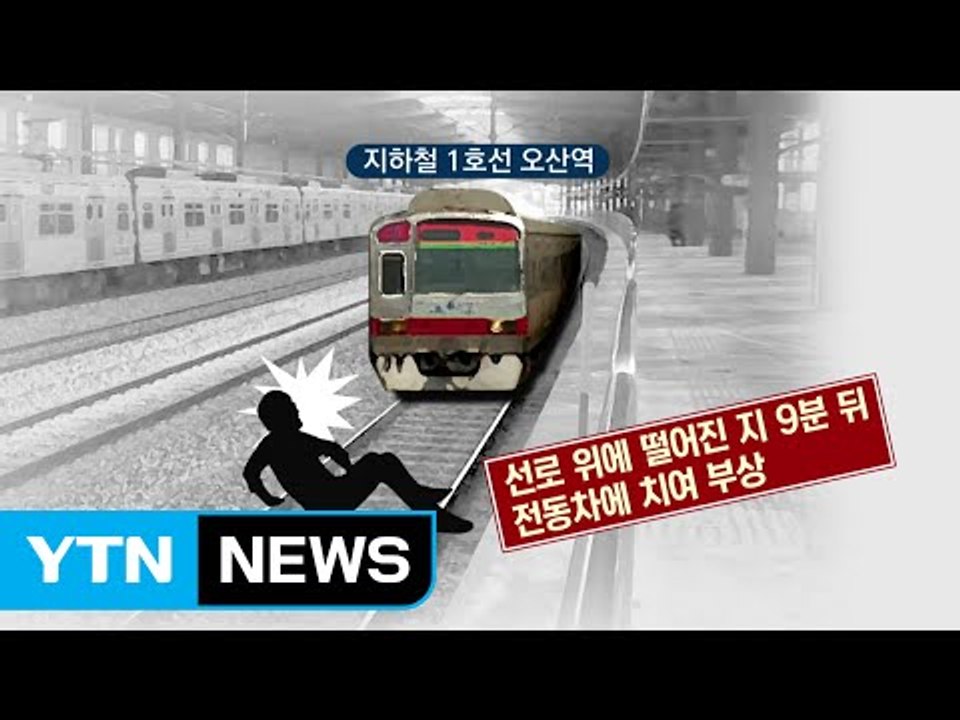 회사 주도 회식 뒤 사고..."업무상 재해" / YTN (Yes! Top News)