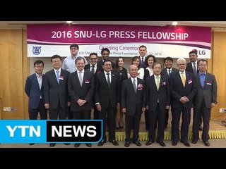 20년 맞은 해외언론인 국내 연수...175명 한국 체험 / YTN (Yes! Top News)