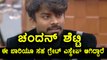 Bigg Boss Season 05 : ಅದೃಷ್ಟವಶಾತ್ ಕ್ಯಾಪ್ಟನ್ ಆದ ಚಂದನ್ ಶೆಟ್ಟಿ: ಈ ವಾರ ಕೂಡ ಸೇಫ್.! | Filmibeat Kannada