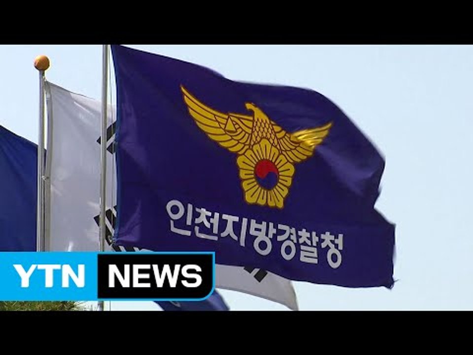 경찰 잇단 성추문...기강확립TF '유명무실' / YTN (Yes! Top News)