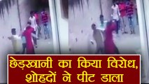 Gorakhpur: Woman thrashed by molesters for opposing harassment | वनइंडिया हिंदी