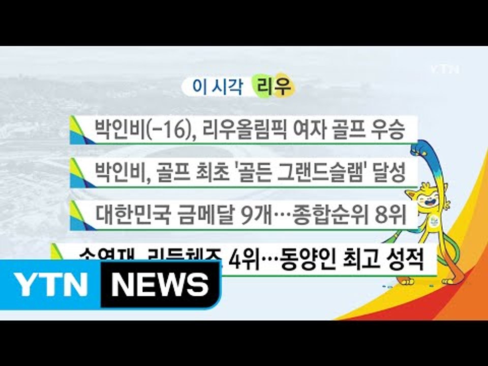 손연재, 리듬체조 4위...동양인 최고 성적 / YTN (Yes! Top News)