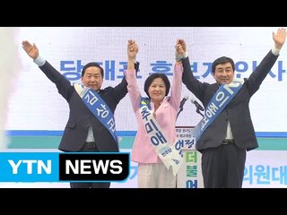 더민주 당 대표 후보들 마지막 합동연설회에서 신경전 / YTN (Yes! Top News)