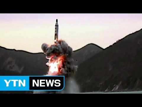 北 SLBM 1발 시험 발사... 한반도 안보 심각한 도전 / YTN (Yes! Top News)