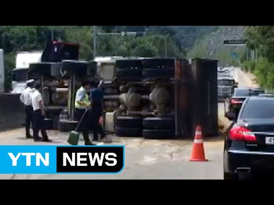 서해안 고속도로에서 대형 트럭 뒤집혀...일대 정체 / YTN (Yes! Top News)