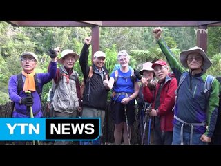 [세상교과서] 안전한 트레킹을 위한 뉴질랜드의 비밀 / YTN (Yes! Top News)