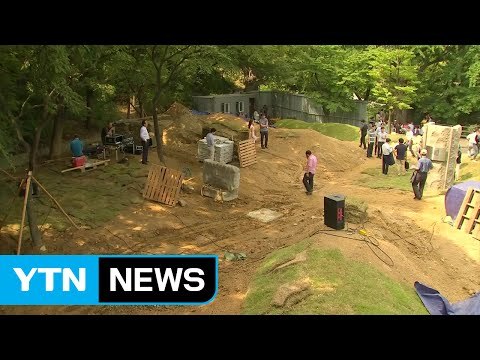 서울 남산 예장자락, 걷기 좋은 공원으로 만든다 / YTN (Yes! Top News)
