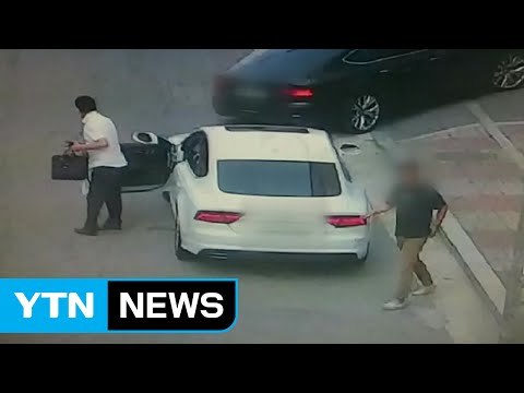 수리센터 직원입니다 ...직원 행세해 외제 차 훔쳐 / YTN (Yes! Top News)