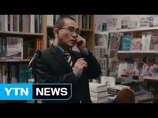 "태영호 두 달 전 영국 정보원 첫 접촉" / YTN (Yes! Top News)