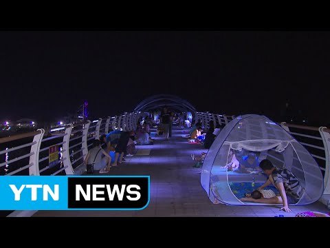 '잠 못드는 서울' 29일째...열대야 25일까지 / YTN (Yes! Top News)