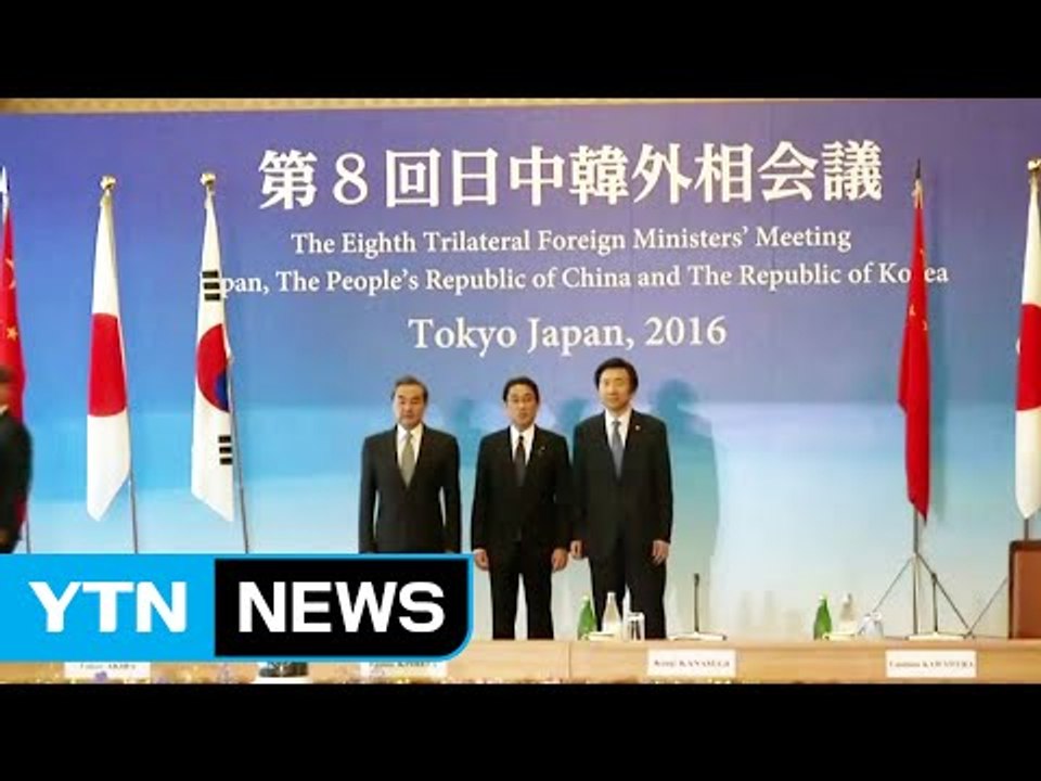 한중일 외교장관, 北 도발 대응 주도 합의 / YTN (Yes! Top News)