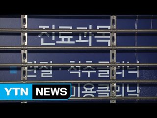 또다시 C형 간염 집단 감염..."주사기 재사용 의심" / YTN (Yes! Top News)