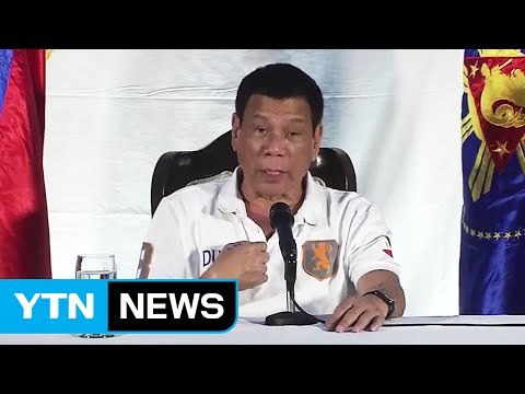 '막말' 필리핀 대통령 UN에서 나가는 수가 있어! / YTN (Yes! Top News)