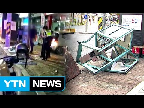 무면허로 수십km 도심 질주...중학생이 경찰과 추격전 / YTN (Yes! Top News)