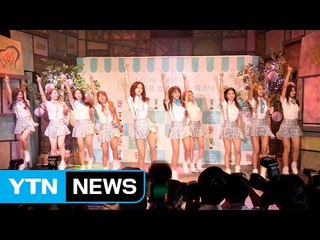 [★영상] 아이오아이, 오늘은 11인조 완전체…'Pick Me' 무대 / YTN (Yes! Top News)