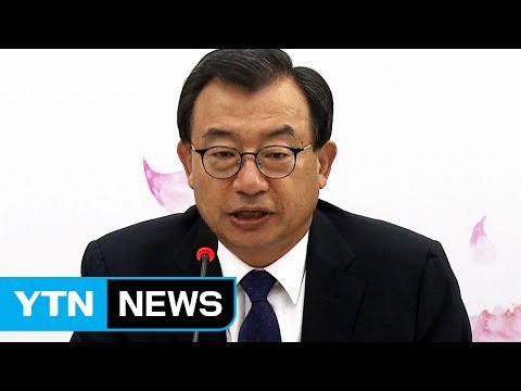 오는 25일 이정현 체제 첫 고위 당정청 회의 / YTN (Yes! Top News)