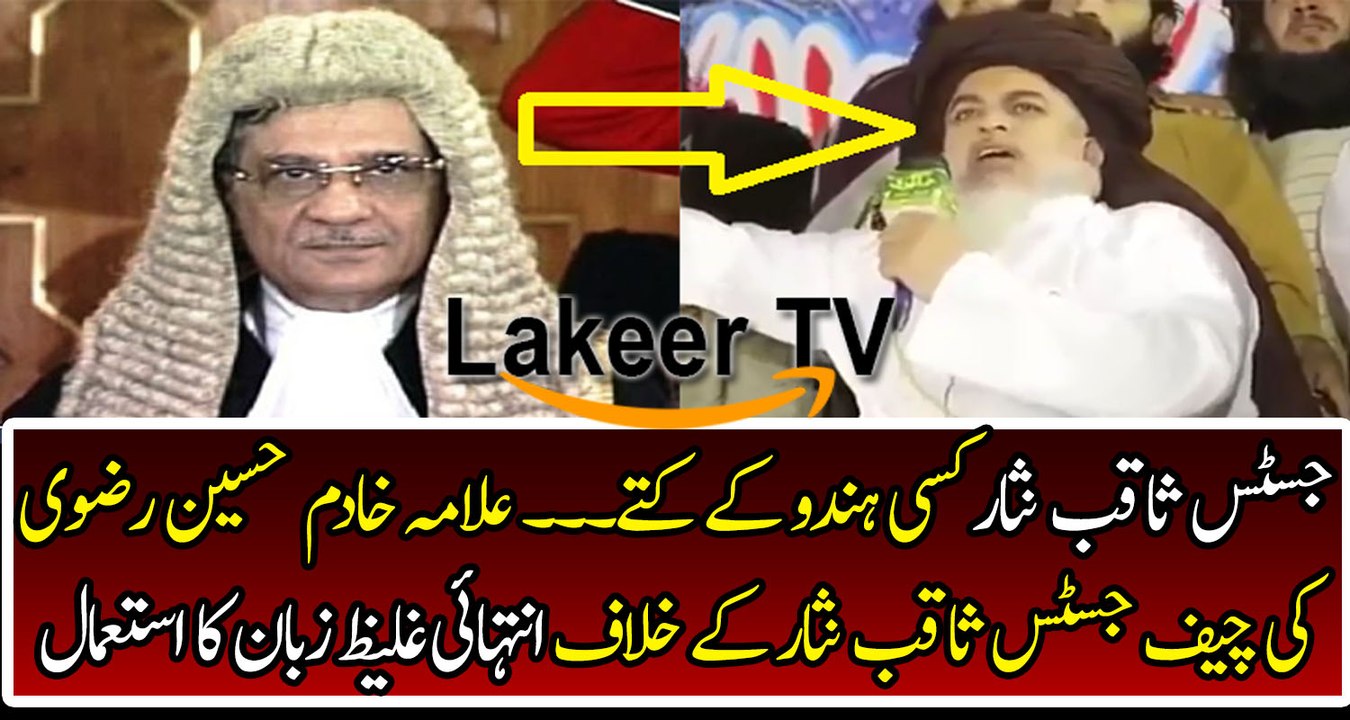 Another Clip of Khadim Hussain using Filthy Language for Justice Saqib