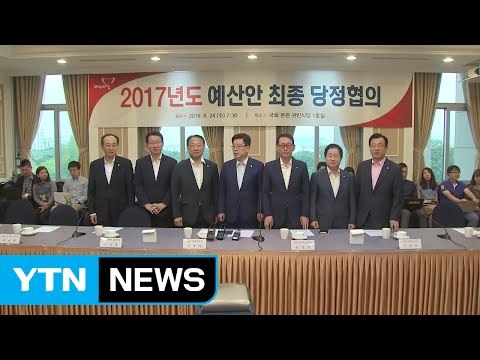 당·정 일자리 창출·모든 군부대 에어컨 설치 / YTN (Yes! Top News)