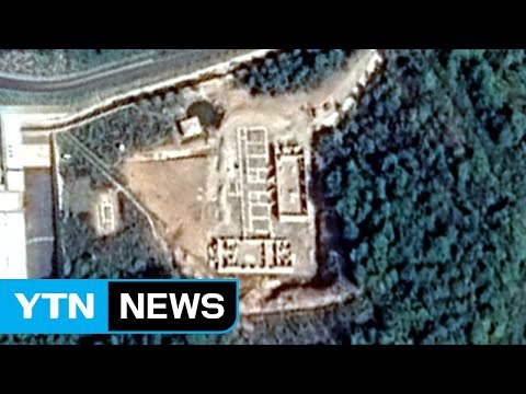 北 동창리 발사장 주변 증축...중국식 '양탄일성' 노리나? / YTN