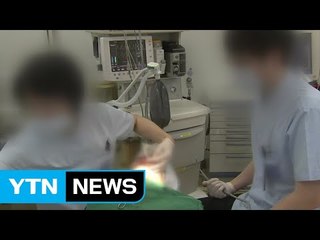 '충치 치료' 받던 30개월 여아 사망...이유는? / YTN