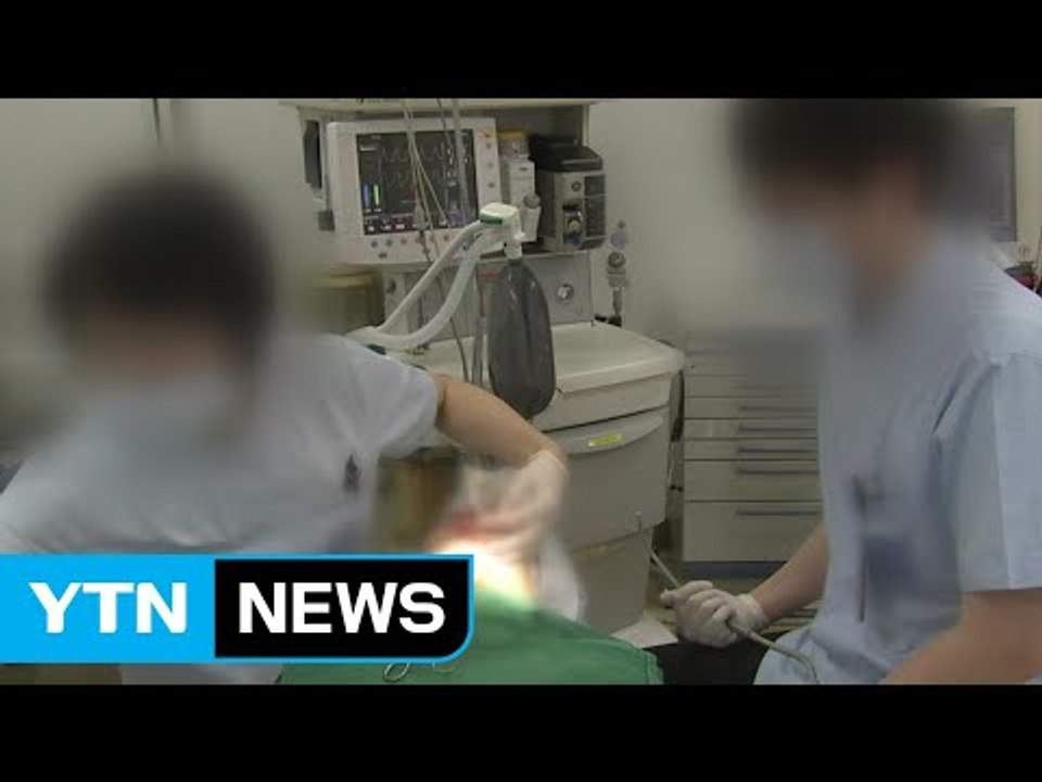 '충치 치료' 받던 30개월 여아 사망...이유는? / YTN