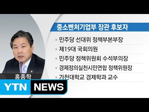 청와대, 중소벤처기업부 장관 후보자 발표 / YTN