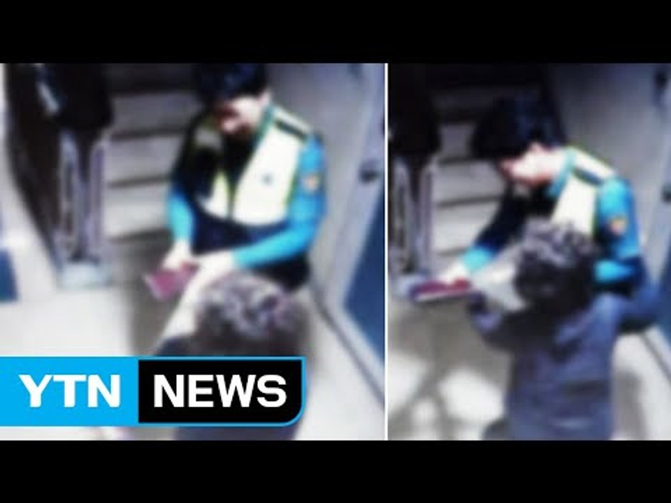 [좋은뉴스] 할머니와 경찰관의 뜨거운 포옹 / YTN
