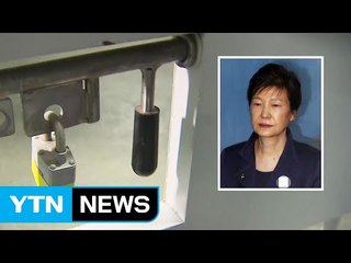 朴 국선변호인 모집 난항...재판부 고심 / YTN