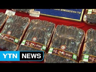 '금산세계인삼엑스포' 폐막...산업박람회로 '우뚝' / YTN