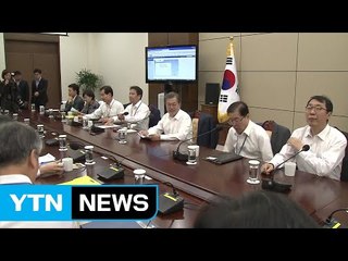 문 대통령 "채용비리는 반칙의 상징...필요하면 공공기관 전수 조사" / YTN