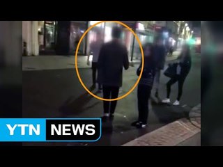 英 한국인 유학생, 백인들에 '인종차별' 폭행당해 / YTN