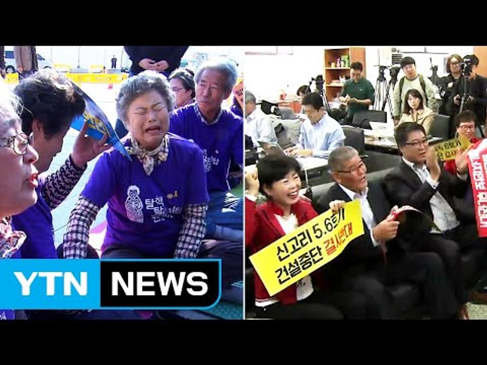 "권고안 존중"..."지역 경제 도움 환영" / YTN