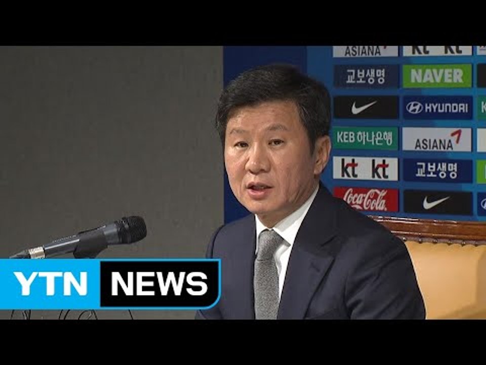 정몽규 "신태용 변함없이 신뢰...감독 선임 기구 신설" / YTN