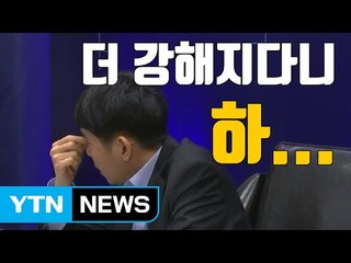 [자막뉴스] 더 강한 알파고 등장...기존 알파고에 100전 100승 / YTN