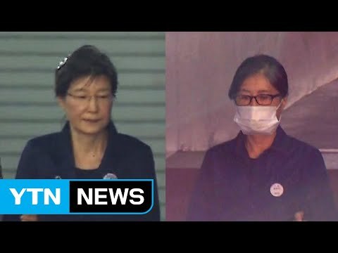 재판부, 朴 국선 변호인 선임 진행...최순실 웜비어처럼 힘들다 / YTN