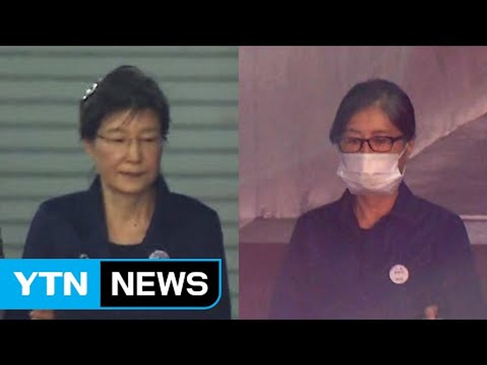 재판부, 朴 국선 변호인 선임 진행...최순실 "웜비어처럼 힘들다" / YTN