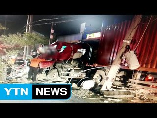 트레일러가 전봇대 쾅...50여 가구 정전 / YTN