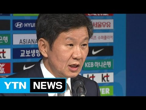 정몽규 신태용 변함없이 신뢰...감독 선임 기구 신설 / YTN