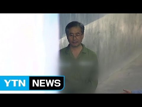 정치 공작' 추명호 前 국정원 국장 구속영장 기각 / YTN